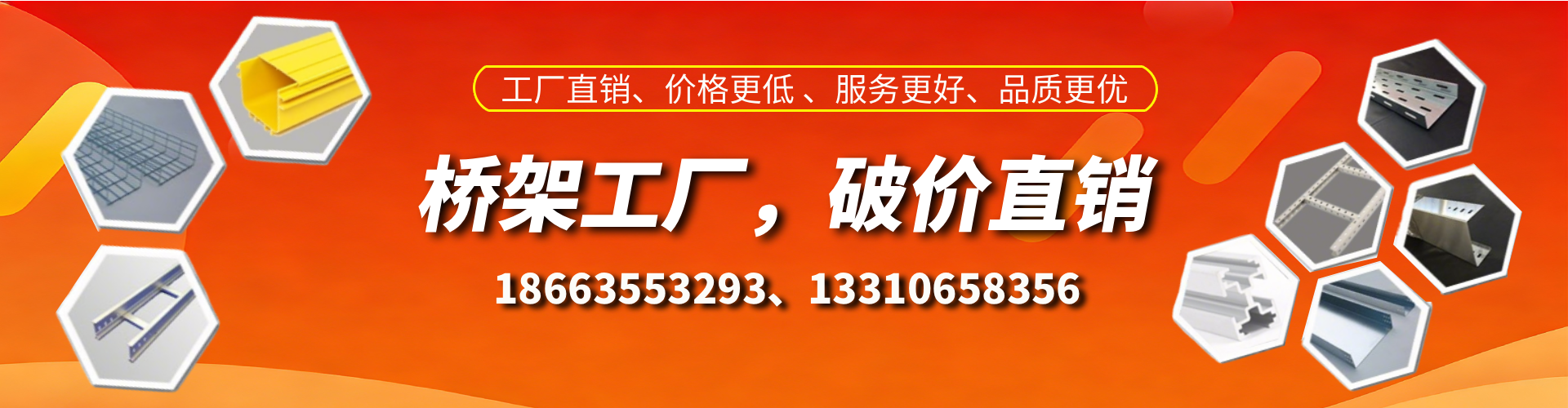 琼海桥架厂家